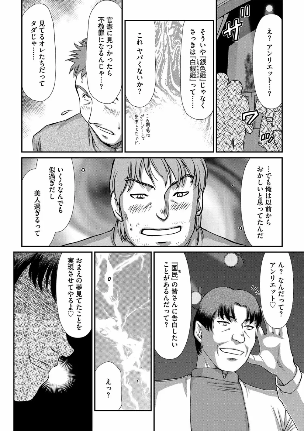 G-エッヂ Vol.033 117ページ