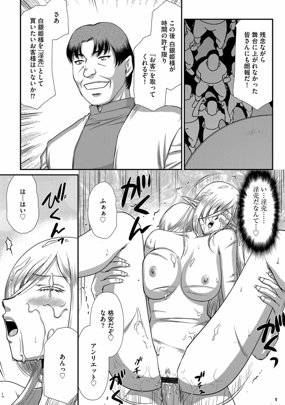 G-エッヂ Vol.033 122ページ