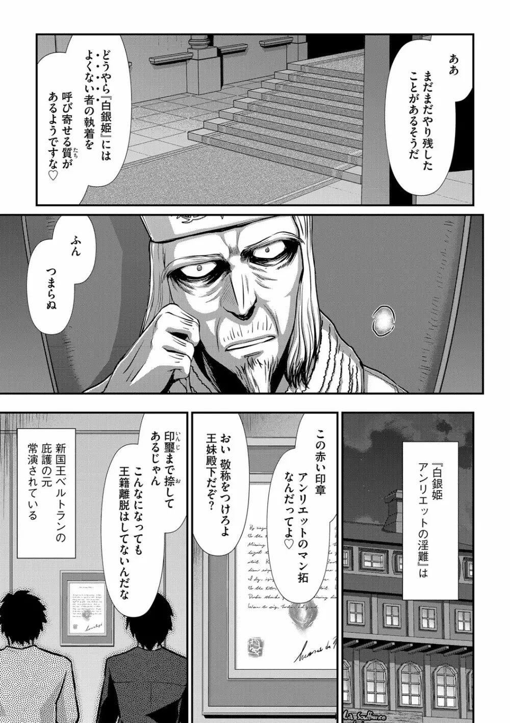 G-エッヂ Vol.033 126ページ