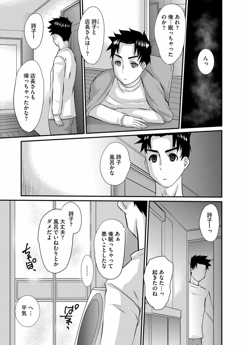 G-エッヂ Vol.033 158ページ