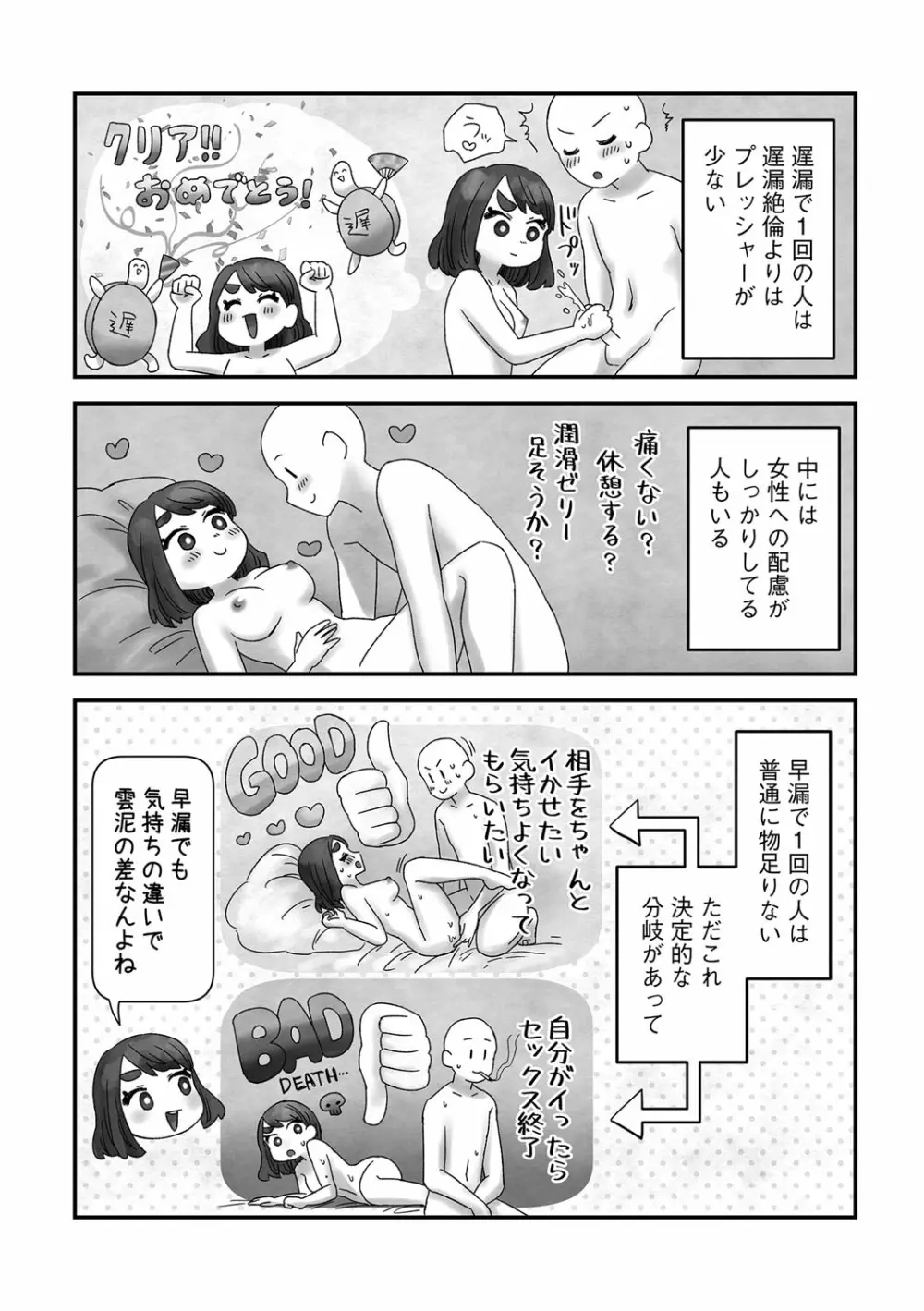 G-エッヂ Vol.033 175ページ