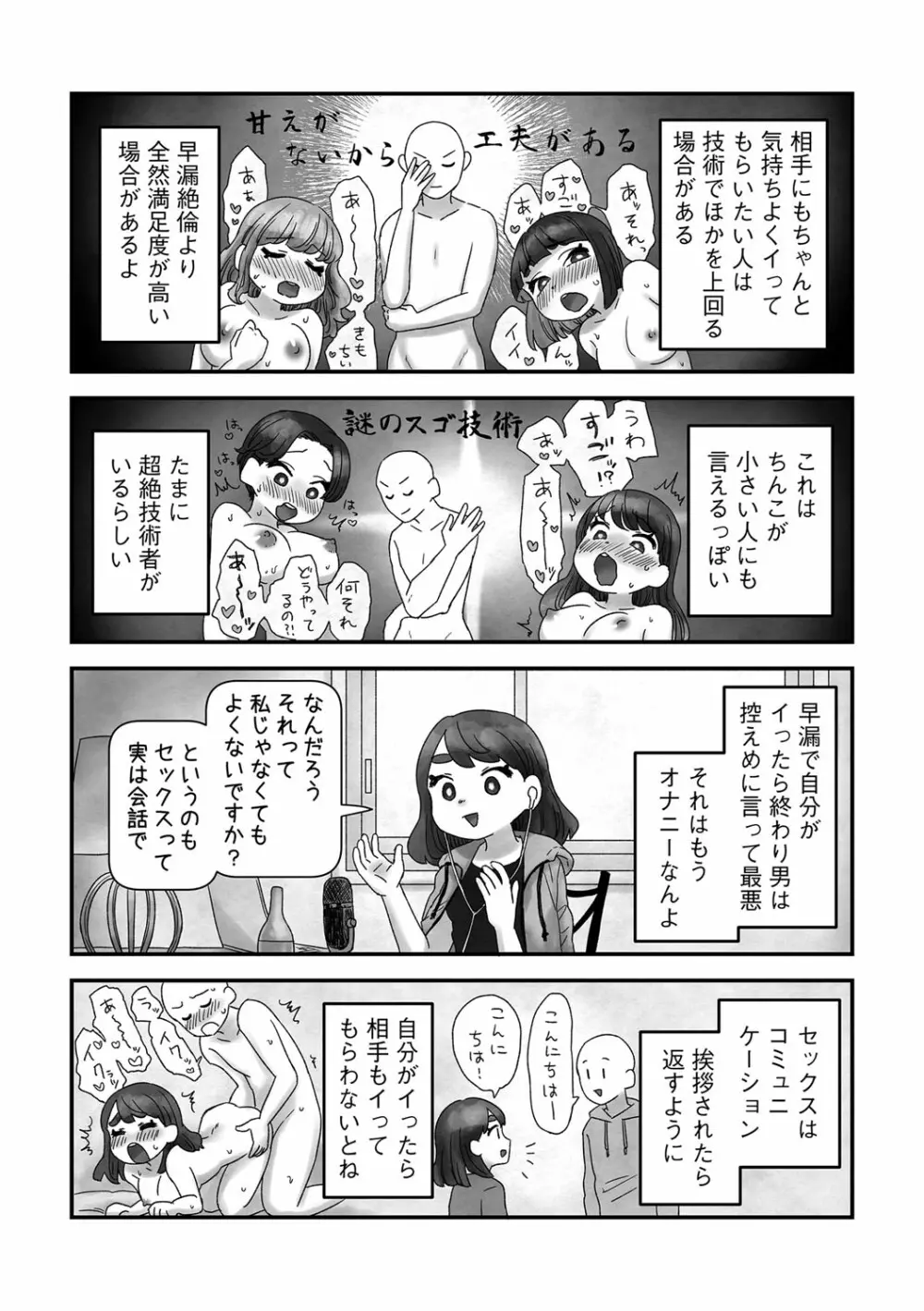 G-エッヂ Vol.033 176ページ