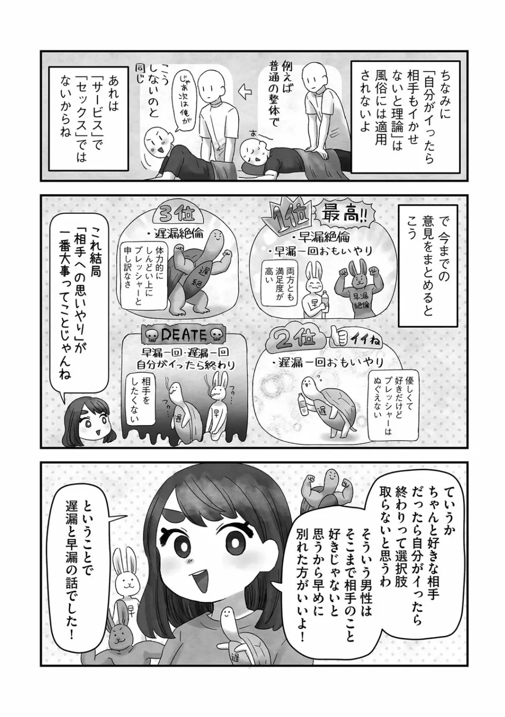 G-エッヂ Vol.033 177ページ