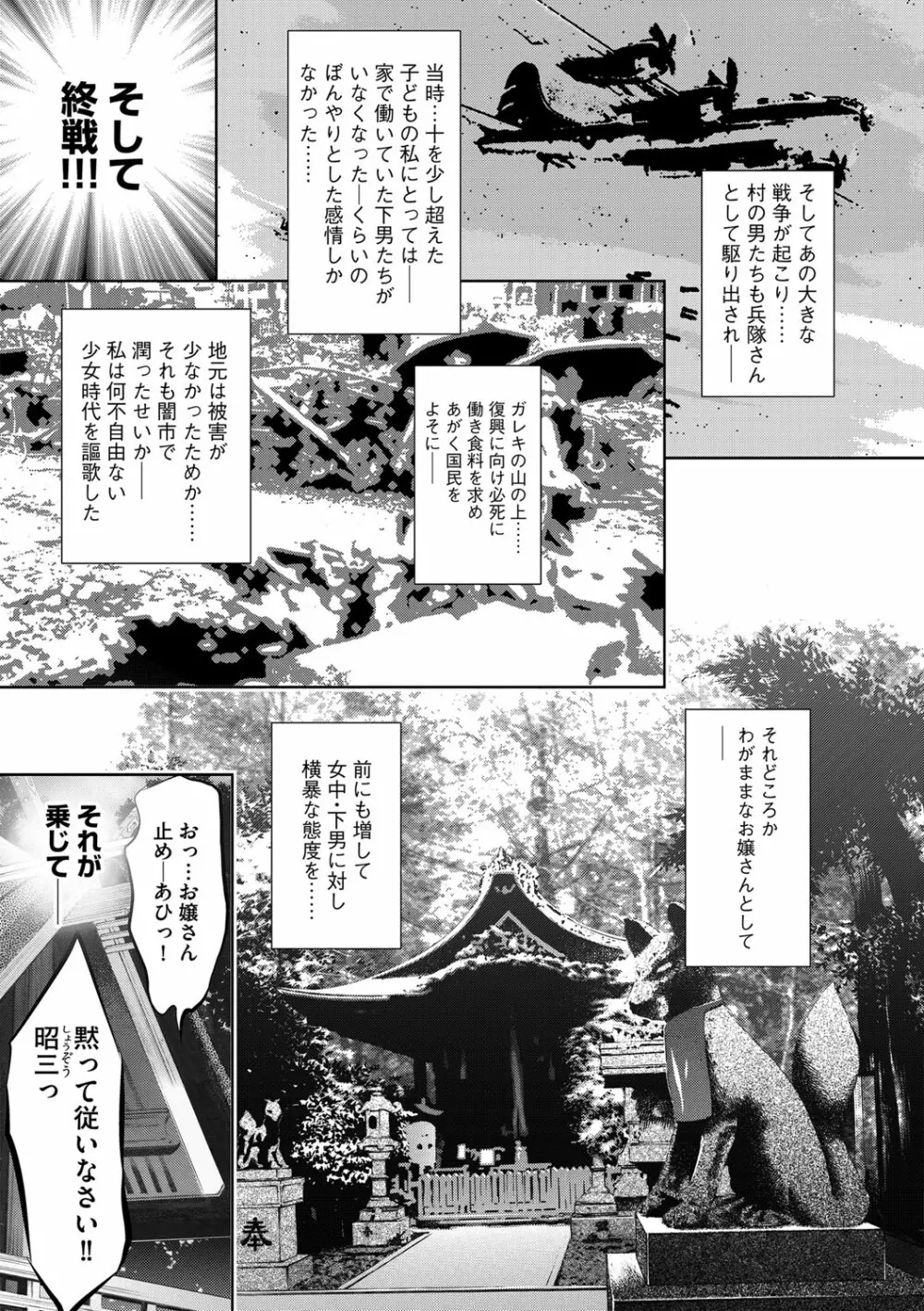 G-エッヂ Vol.033 32ページ