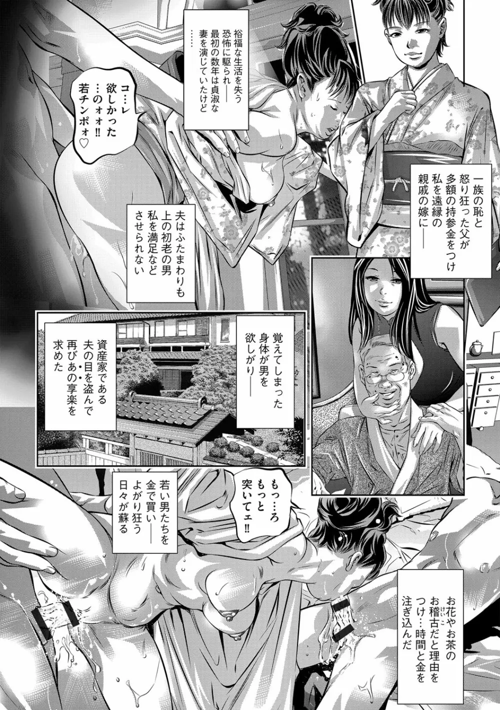 G-エッヂ Vol.033 43ページ