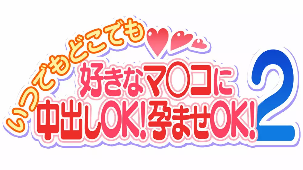 陽キャの母さんと清楚系ビッチな彼女がボクのチ○コに夢中な件 104ページ