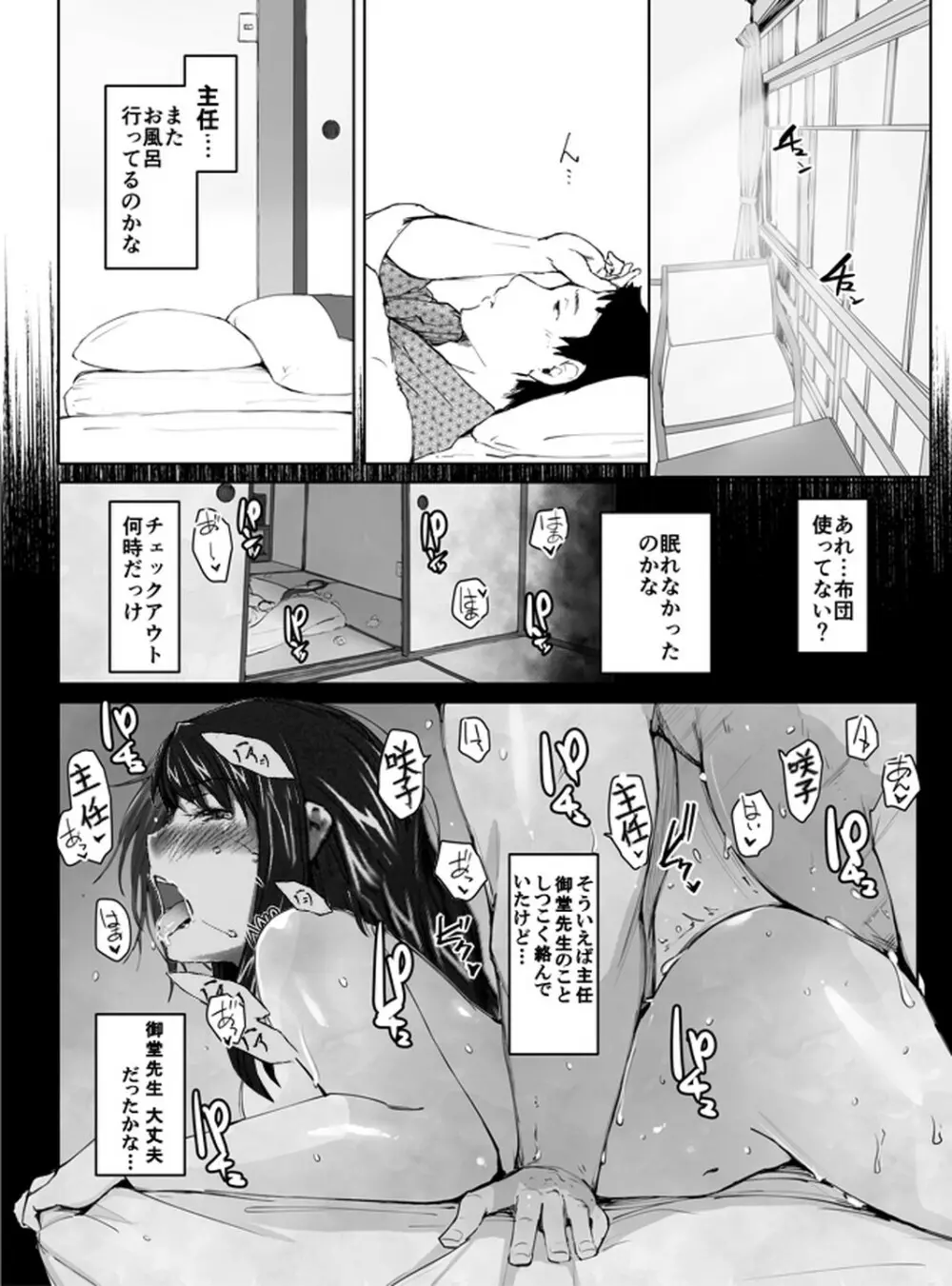 妄想咲子さん Vol.1 Ver.1.1 ～咲子さんノ研修事情～ おバカな咲子さん （コラージュ） 106ページ