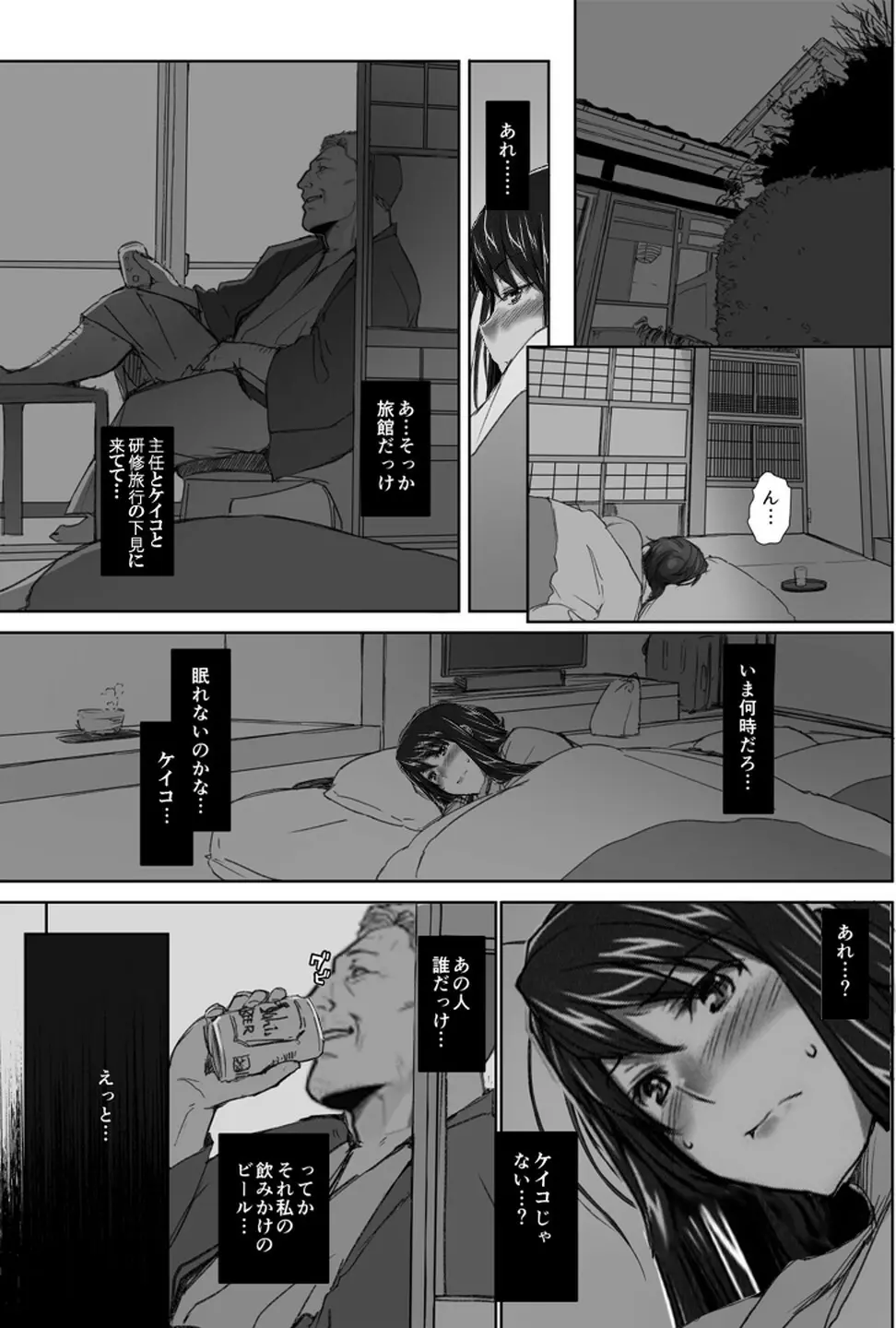妄想咲子さん Vol.1 Ver.1.1 ～咲子さんノ研修事情～ おバカな咲子さん （コラージュ） 129ページ