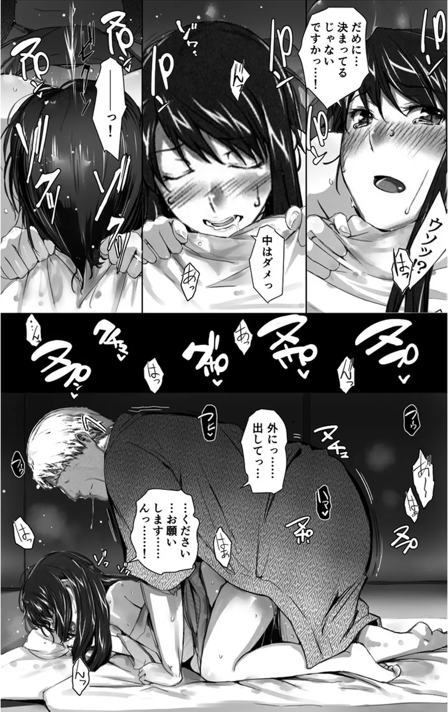 妄想咲子さん Vol.1 Ver.1.1 ～咲子さんノ研修事情～ おバカな咲子さん （コラージュ） 14ページ