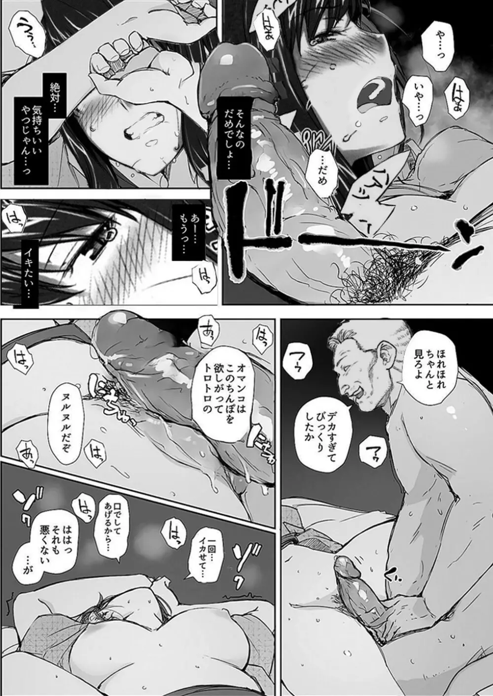 妄想咲子さん Vol.1 Ver.1.1 ～咲子さんノ研修事情～ おバカな咲子さん （コラージュ） 140ページ