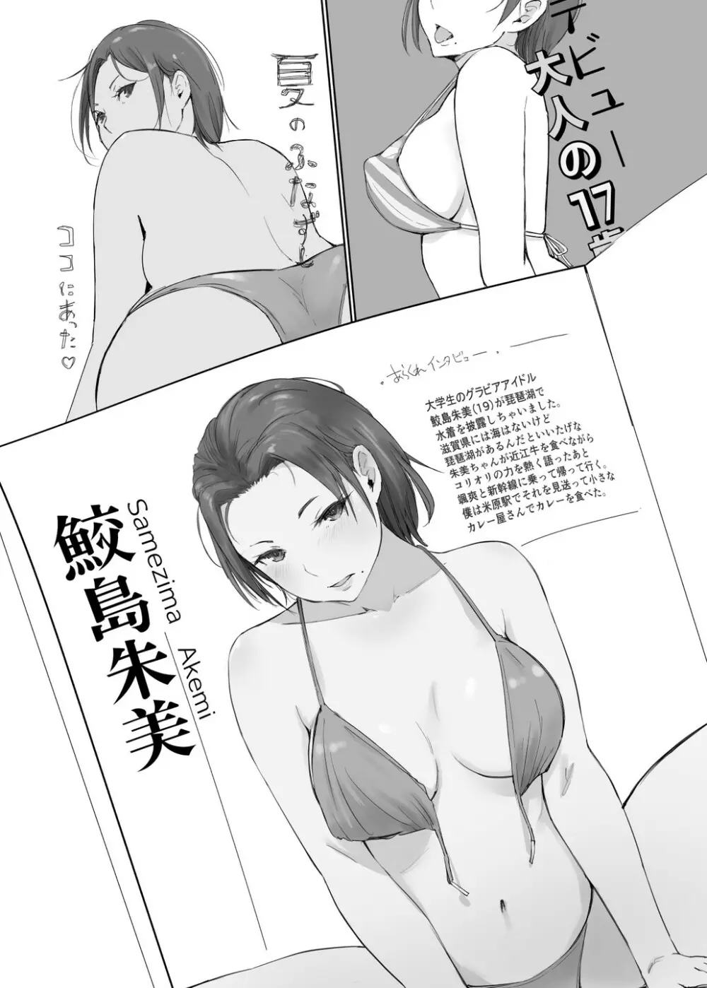 妄想咲子さん Vol.1 Ver.1.1 ～咲子さんノ研修事情～ おバカな咲子さん （コラージュ） 156ページ