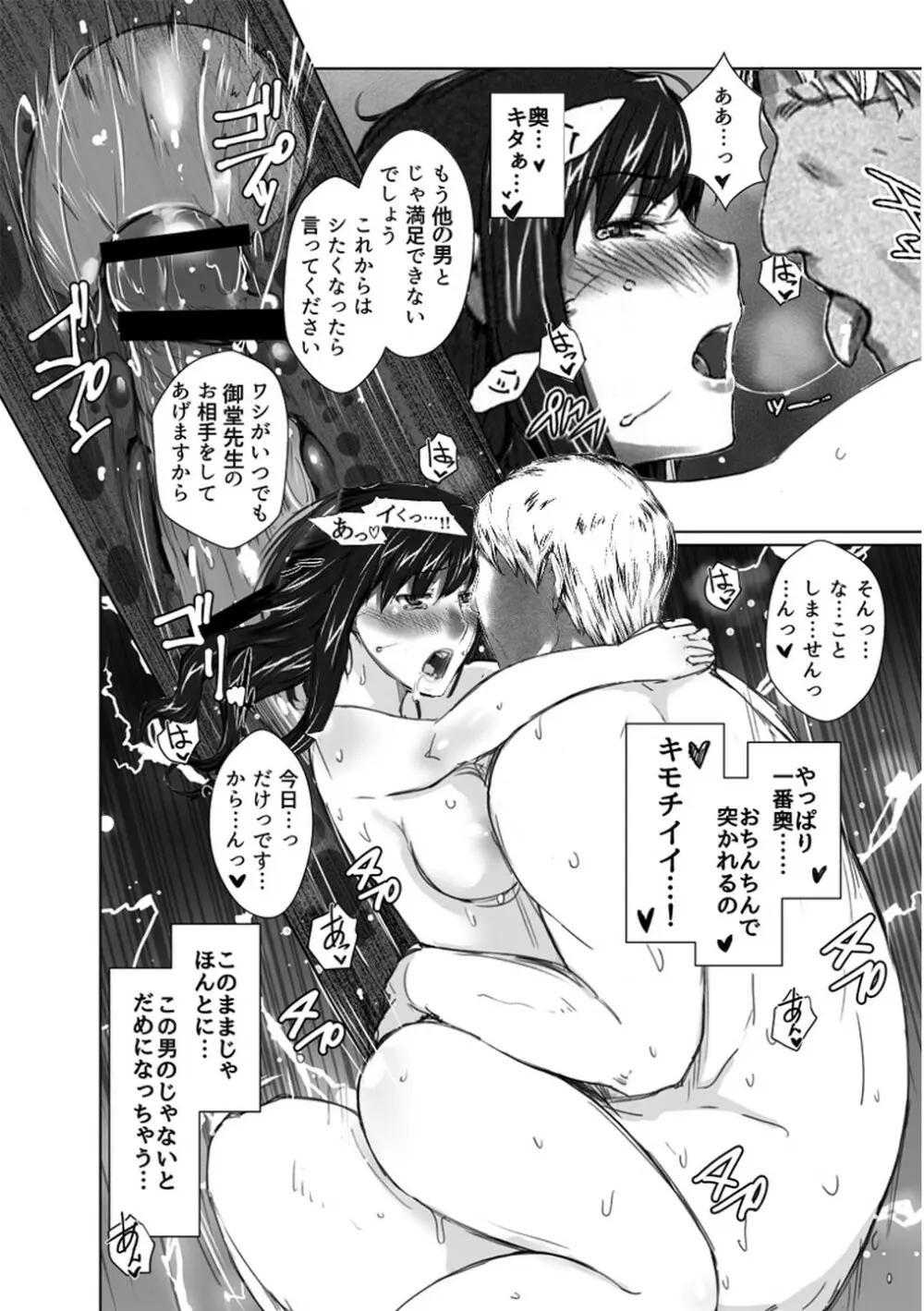 妄想咲子さん Vol.1 Ver.1.1 ～咲子さんノ研修事情～ おバカな咲子さん （コラージュ） 32ページ