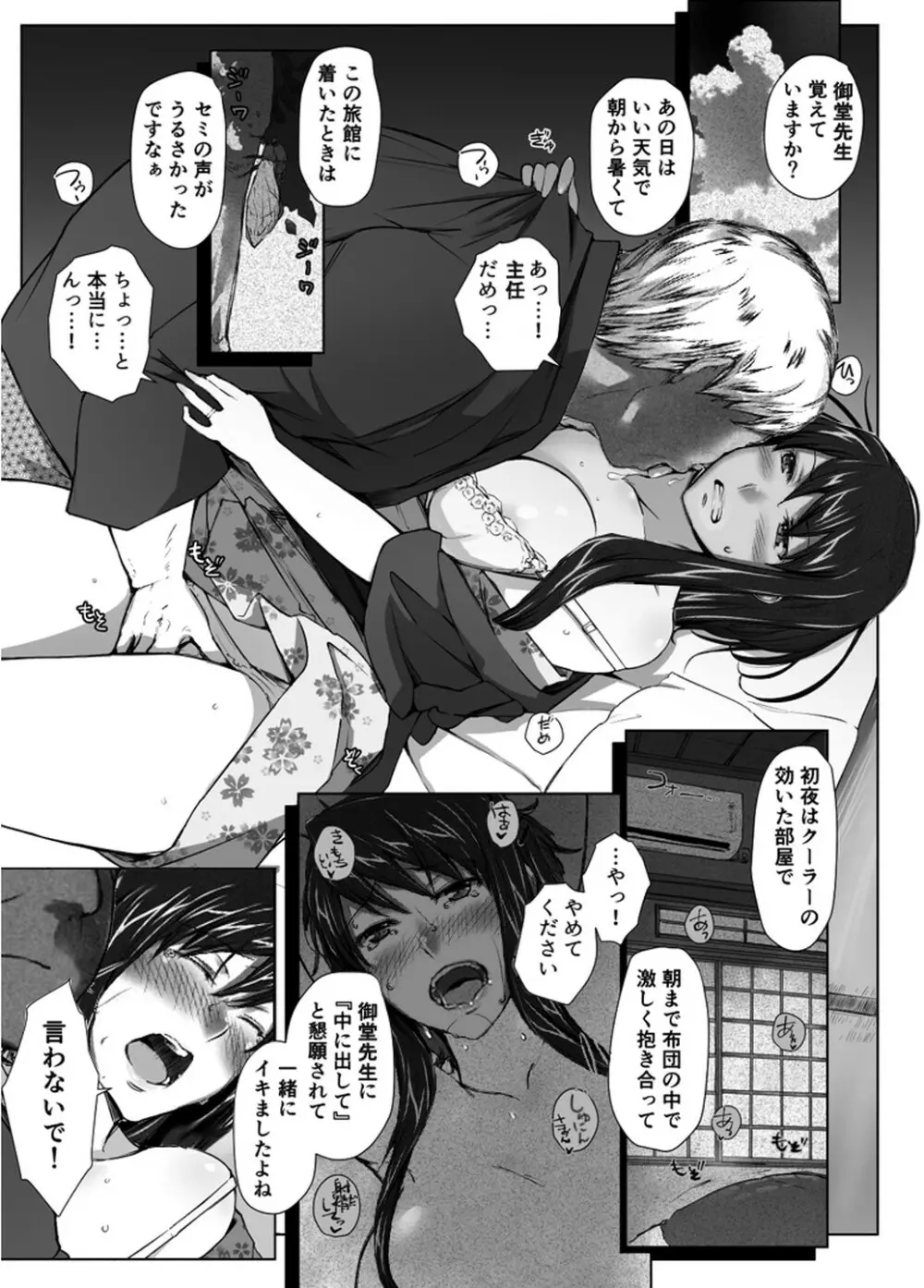 妄想咲子さん Vol.1 Ver.1.1 ～咲子さんノ研修事情～ おバカな咲子さん （コラージュ） 44ページ