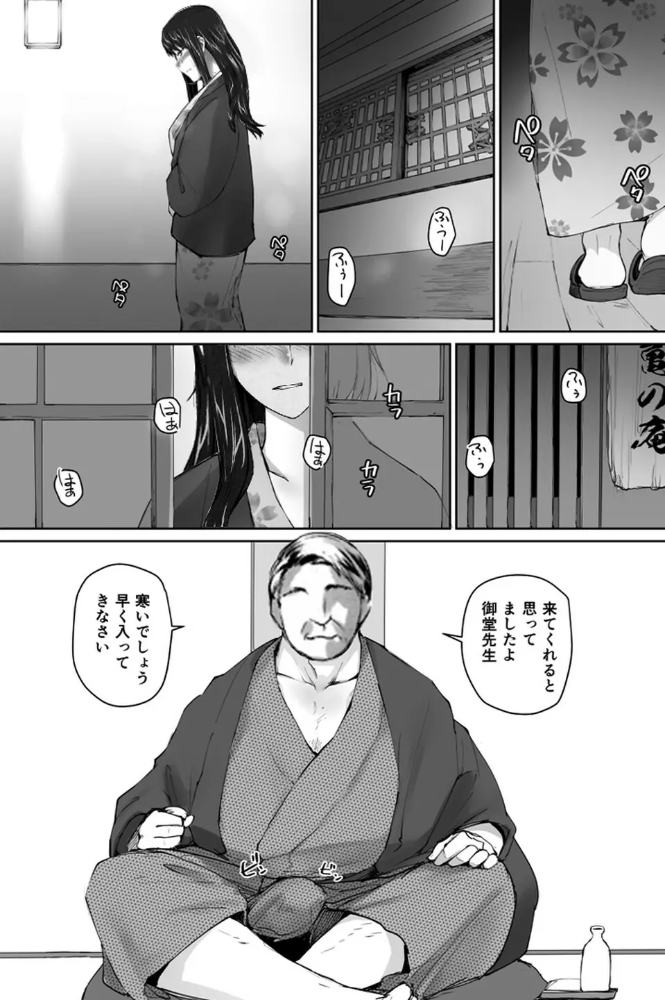 妄想咲子さん Vol.1 Ver.1.1 ～咲子さんノ研修事情～ おバカな咲子さん （コラージュ） 89ページ