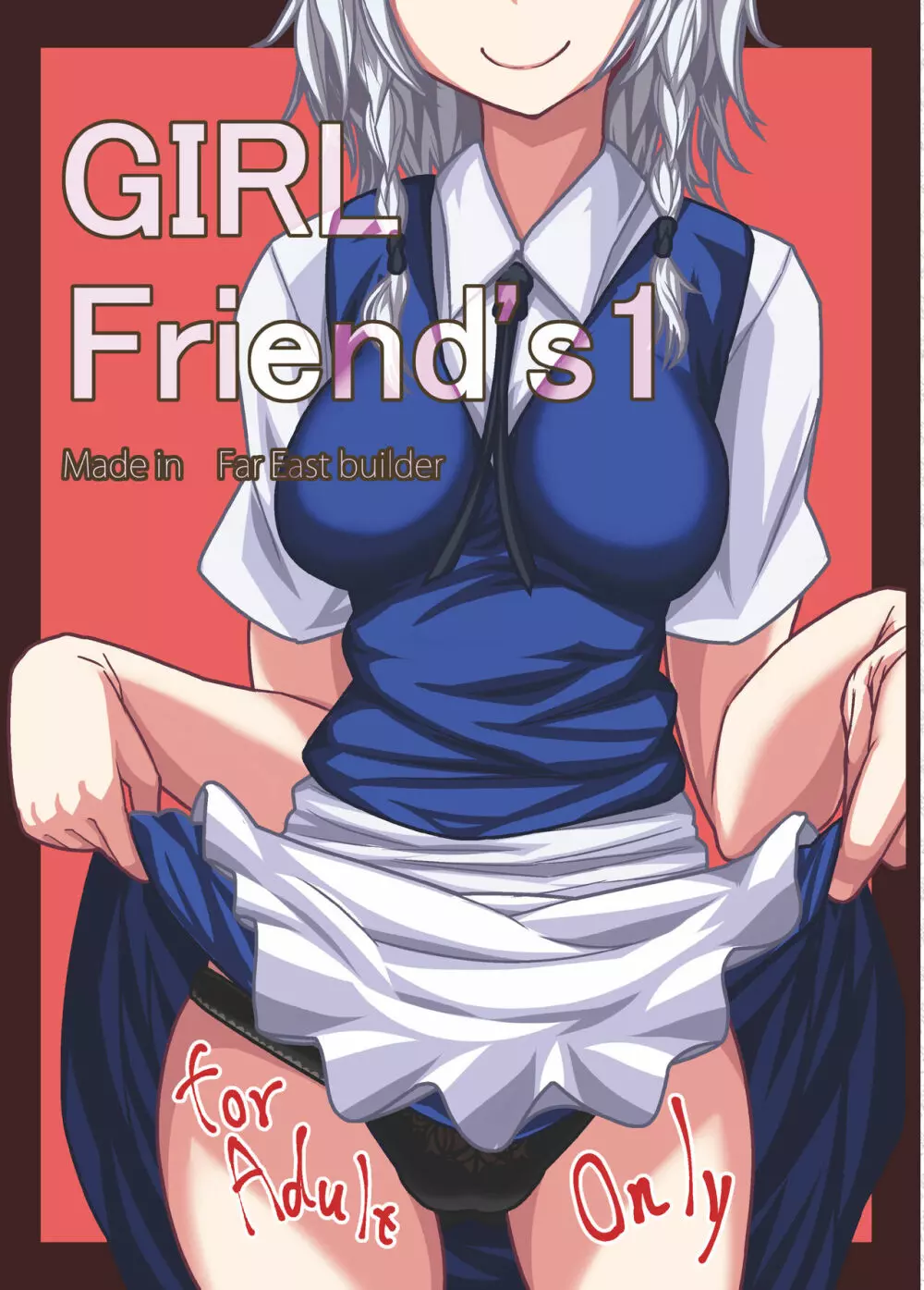 GIRLFriend’s 総集編 I 東方+ 2ページ