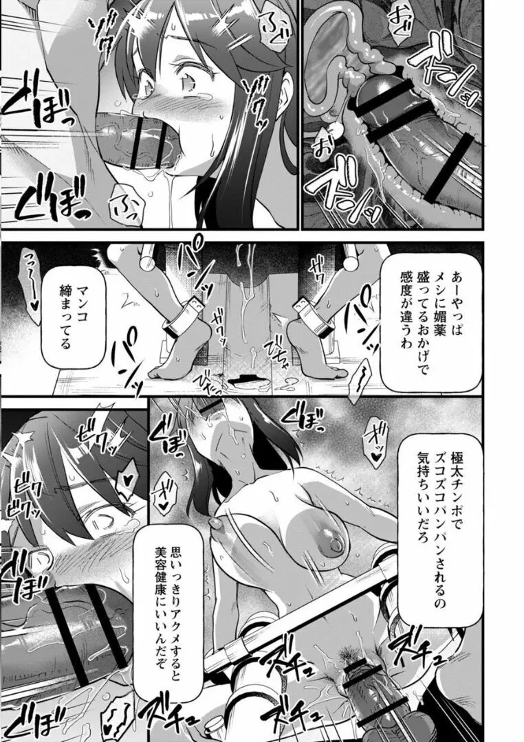 草食肉女子 5ページ