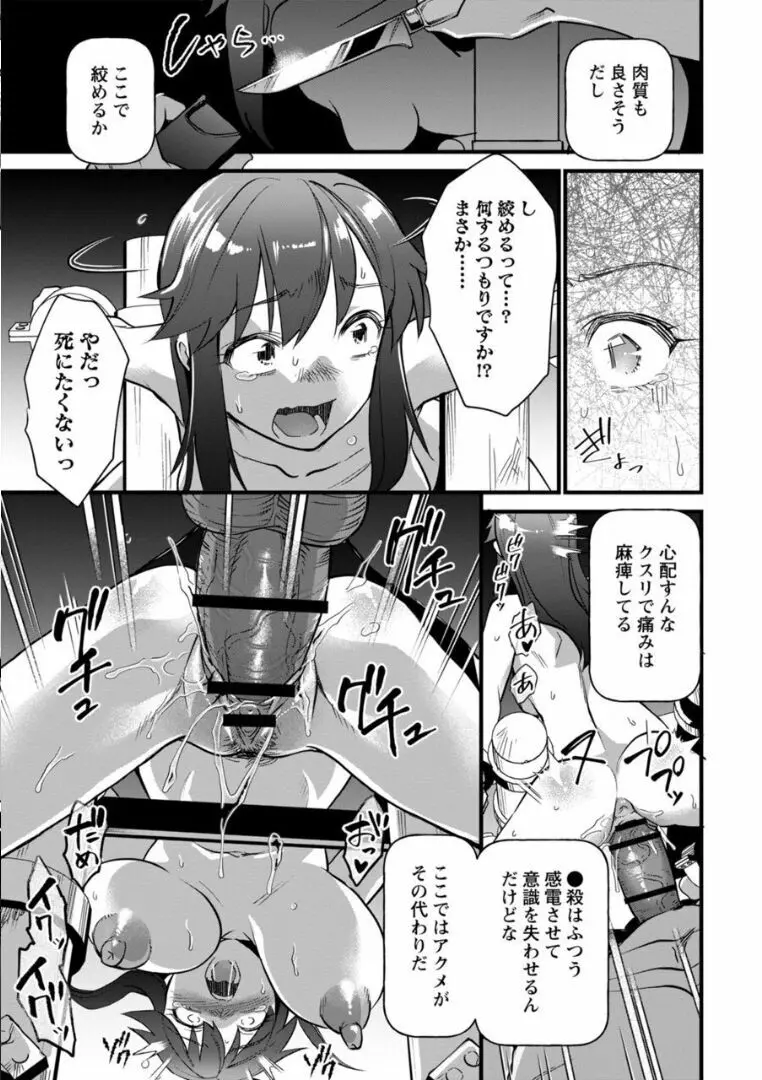 草食肉女子 9ページ