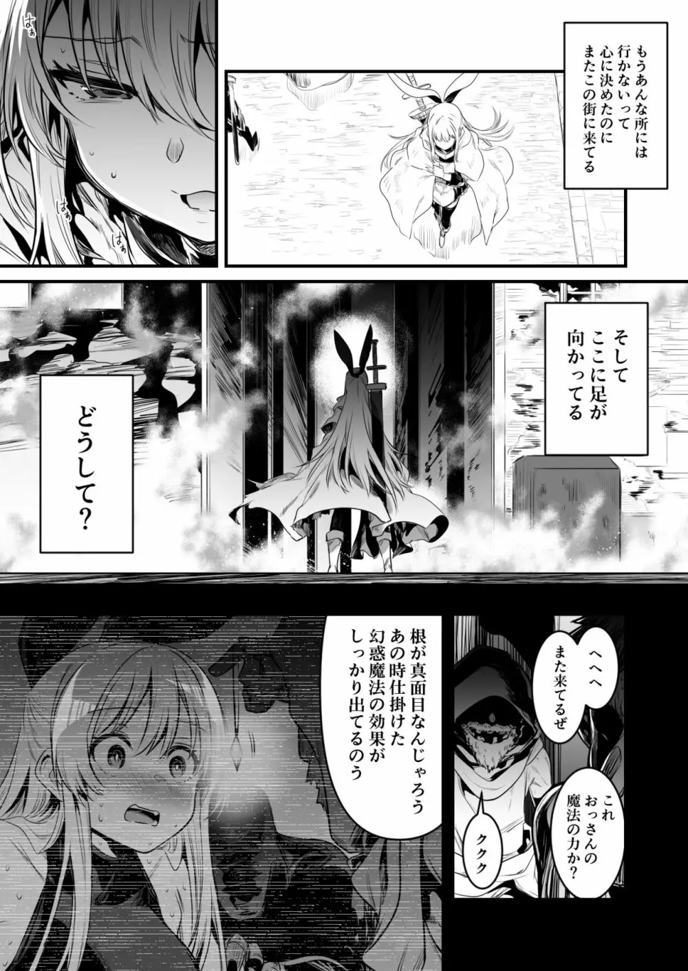 冒険者ちゃん fanbox 2021.7~2022.10 68ページ