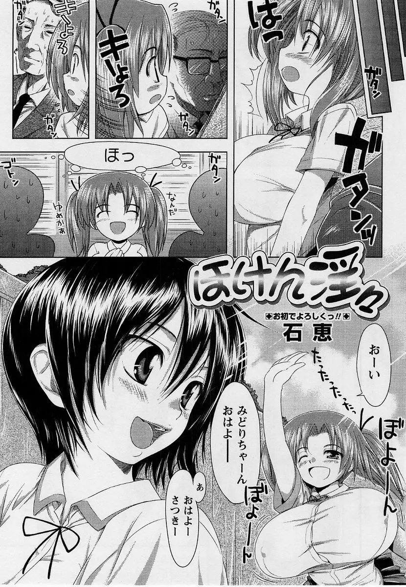 コミック・マショウ 2004年9月号 106ページ