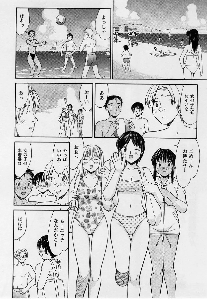 コミック・マショウ 2004年9月号 152ページ