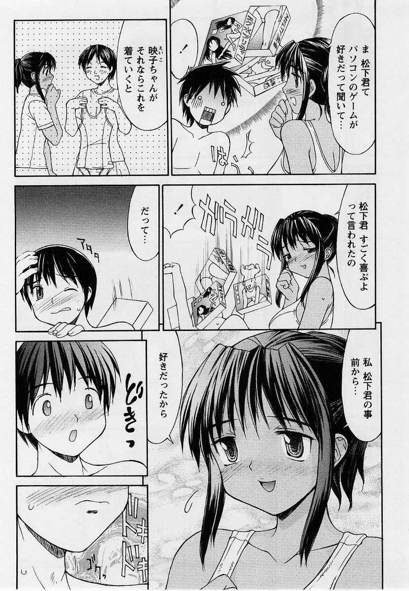 コミック・マショウ 2004年9月号 155ページ
