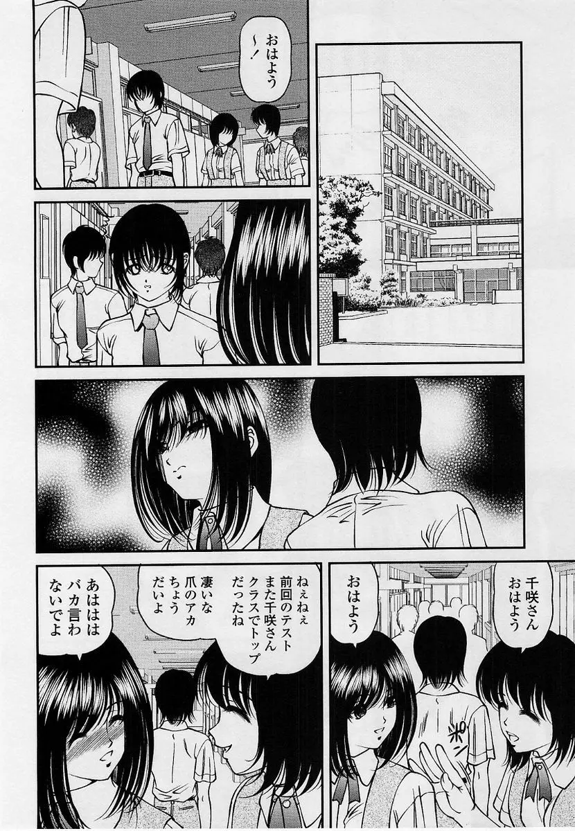 コミック・マショウ 2004年9月号 168ページ