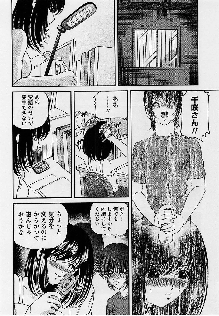 コミック・マショウ 2004年9月号 170ページ
