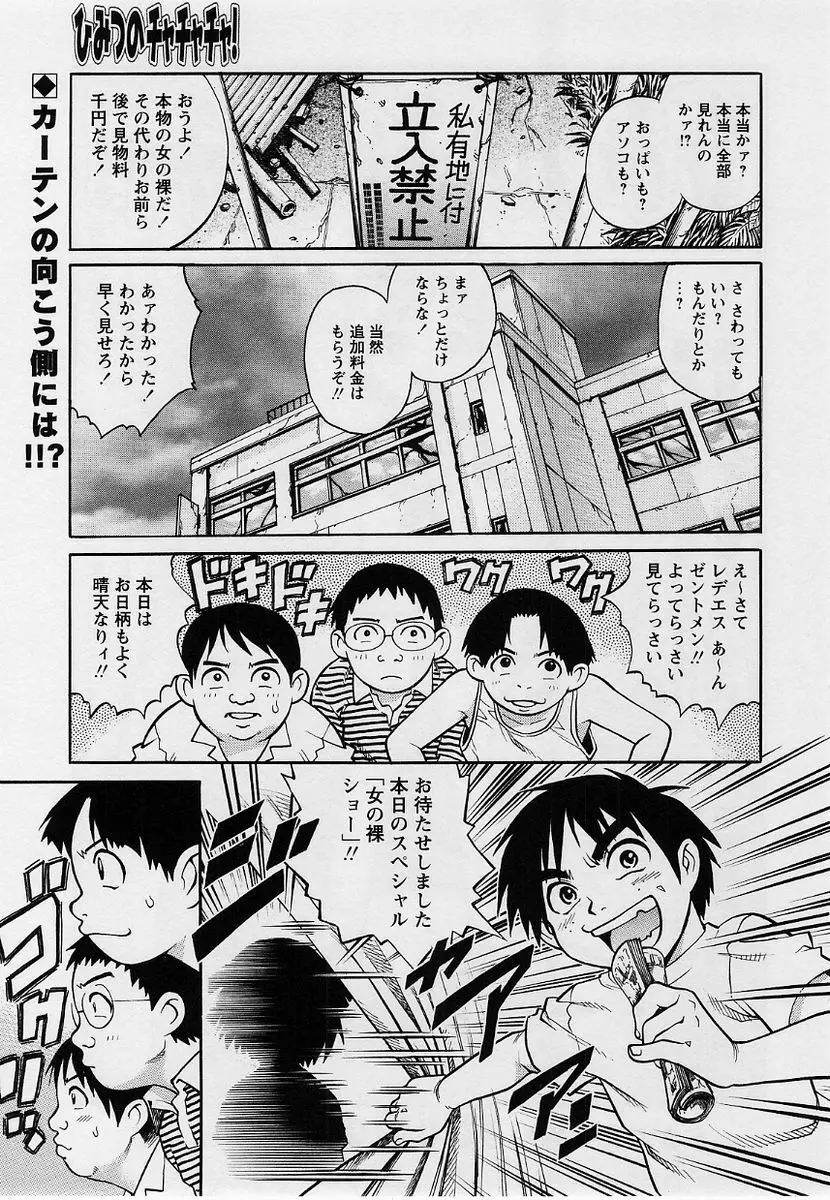 コミック・マショウ 2004年9月号 26ページ