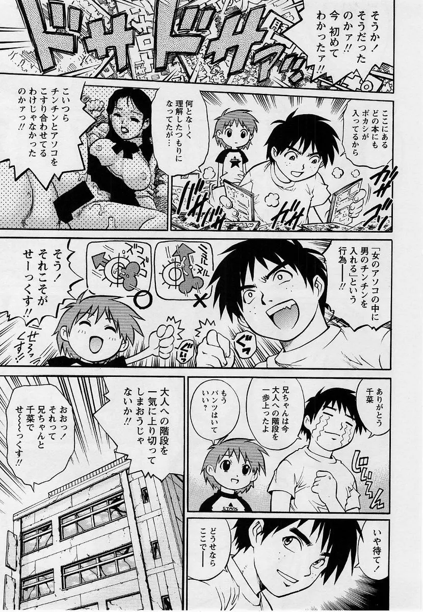 コミック・マショウ 2004年9月号 32ページ