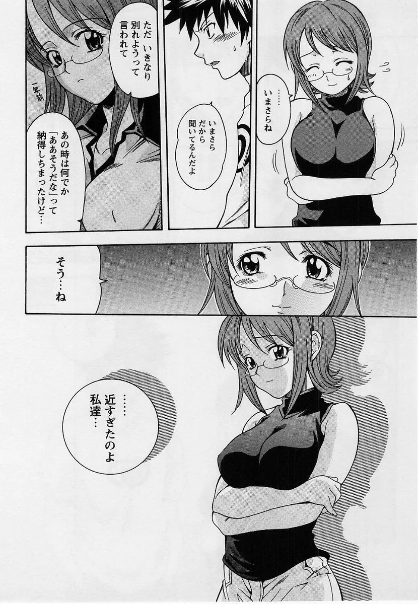 コミック・マショウ 2004年9月号 49ページ
