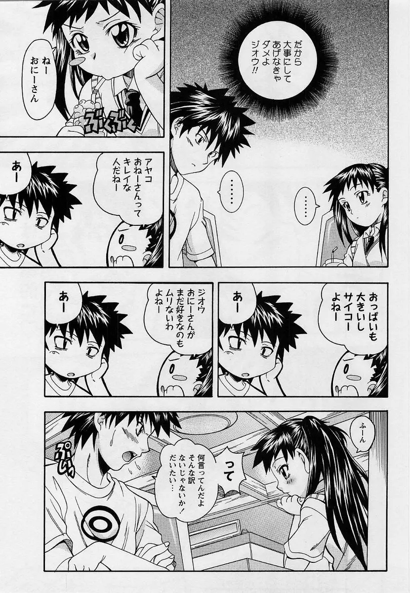 コミック・マショウ 2004年9月号 60ページ