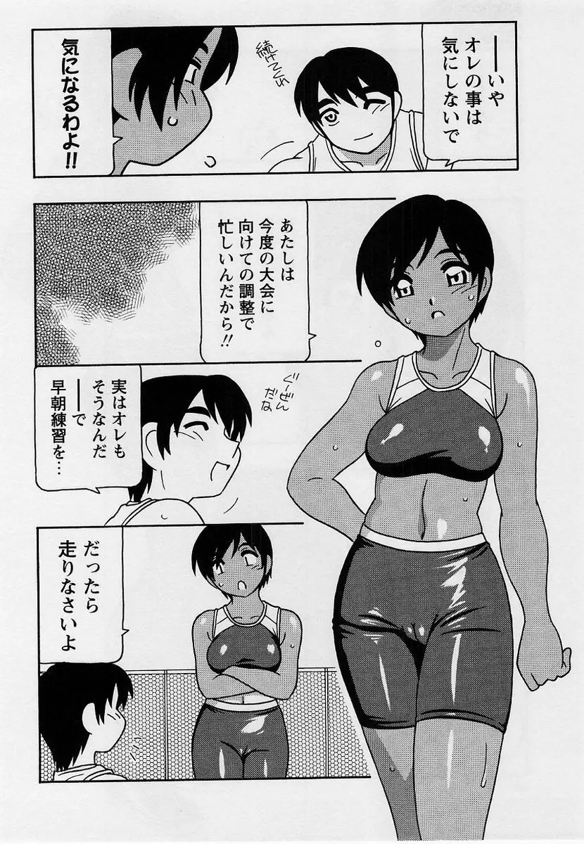 コミック・マショウ 2004年9月号 65ページ