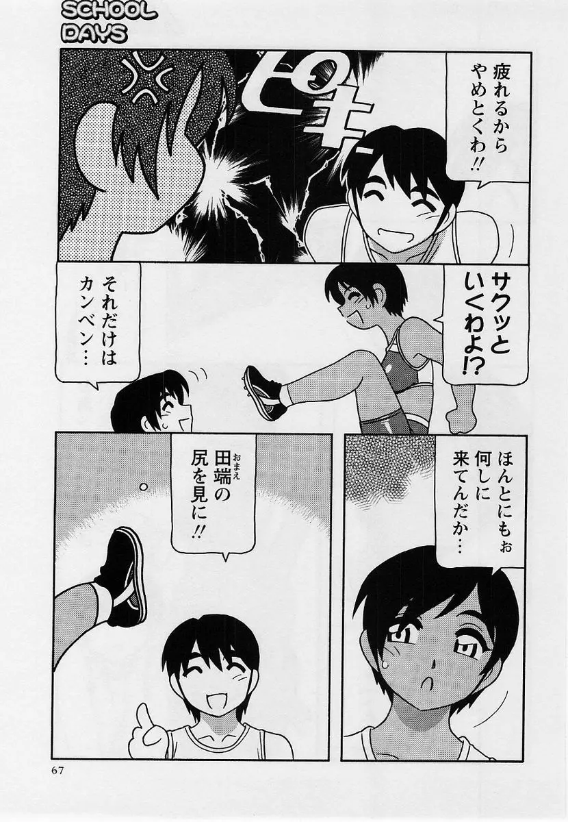 コミック・マショウ 2004年9月号 66ページ