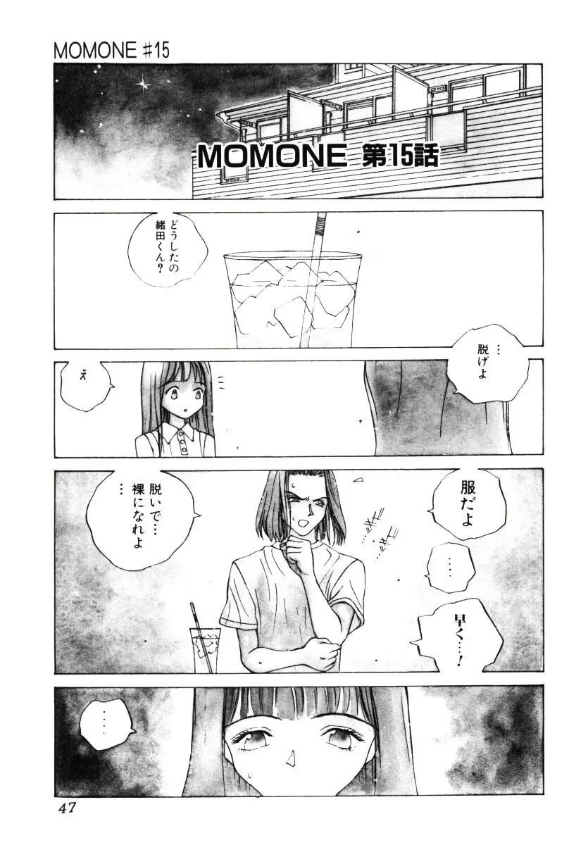 MOMONE 3 48ページ