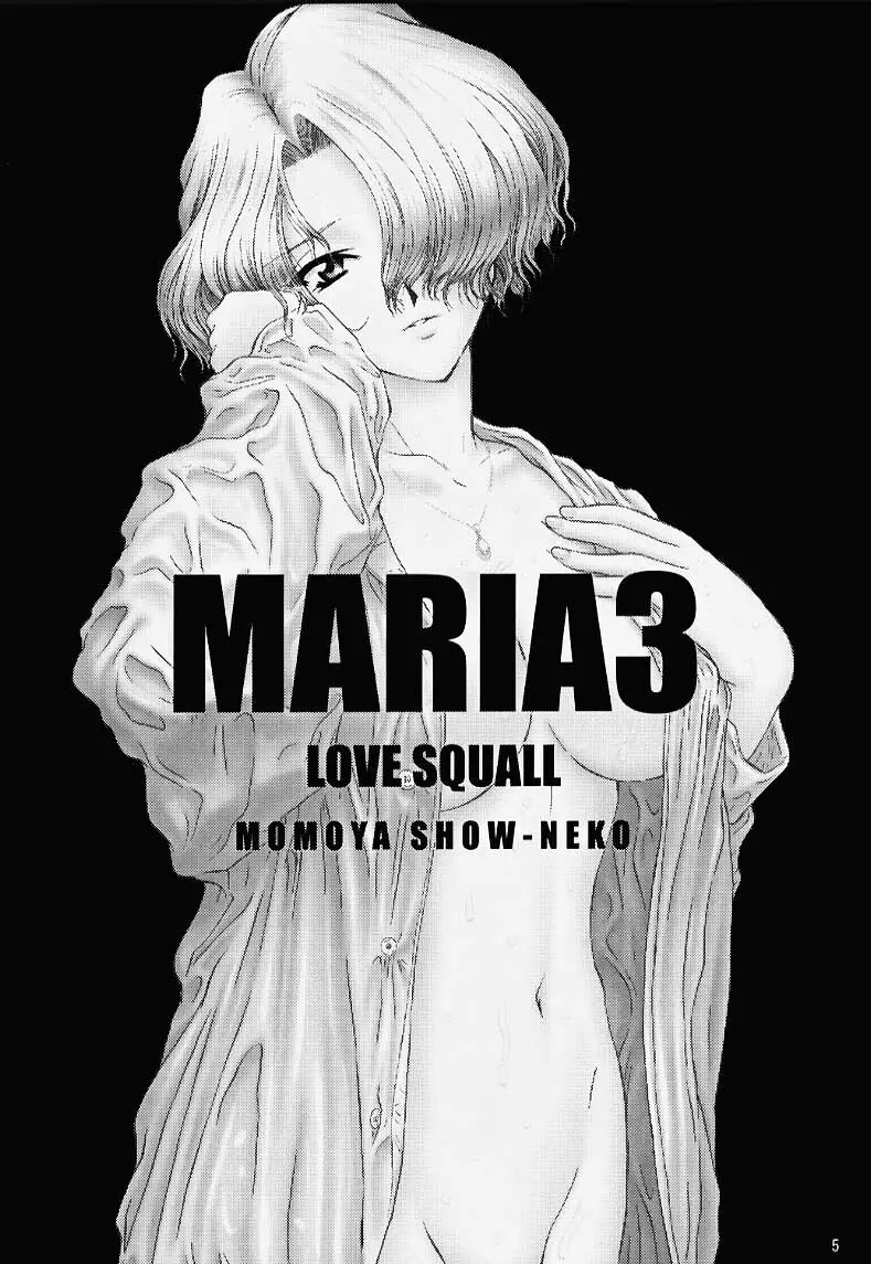 MARIA3 ～Love Squall～ 4ページ
