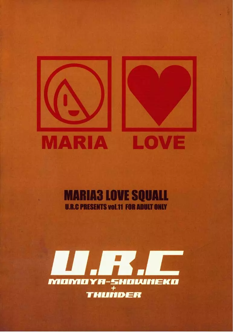 MARIA3 ～Love Squall～ 80ページ