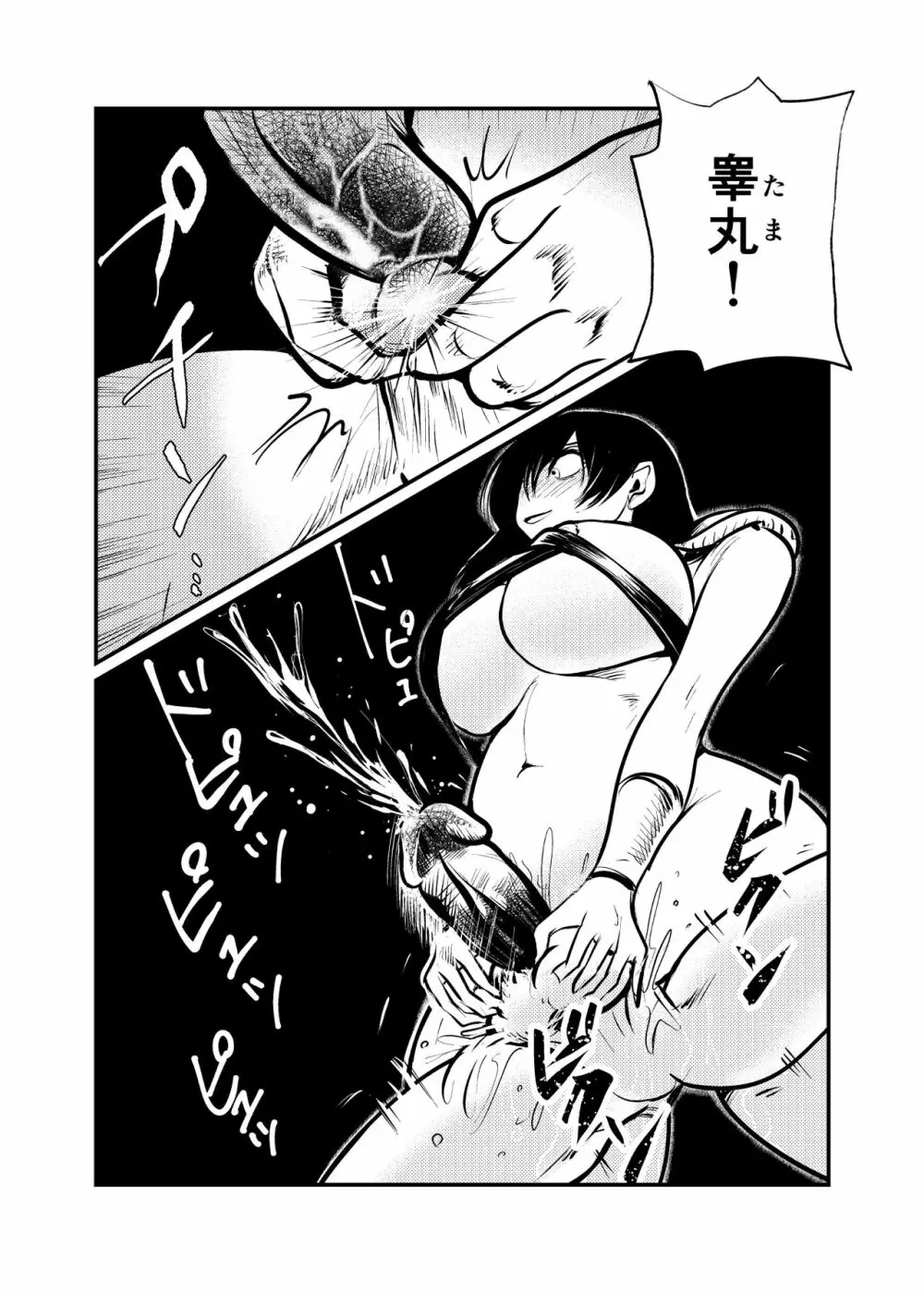 性闘士精子郎 14ページ