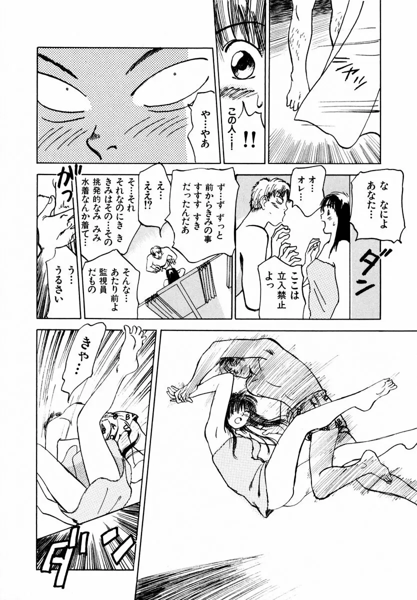 13カラットの恋 153ページ