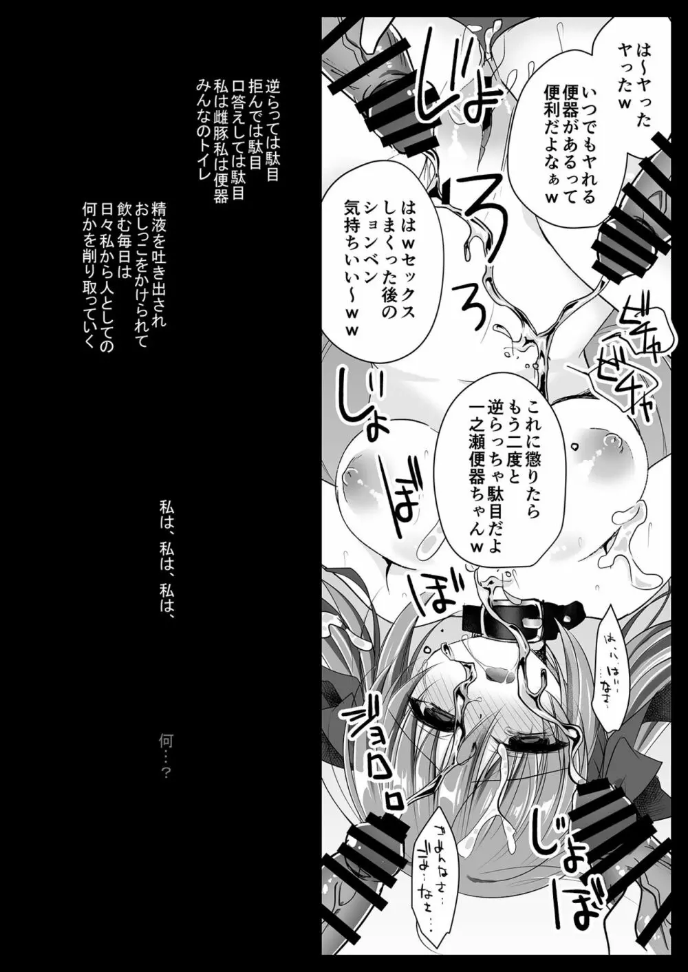 妹調教日記再録集 139ページ