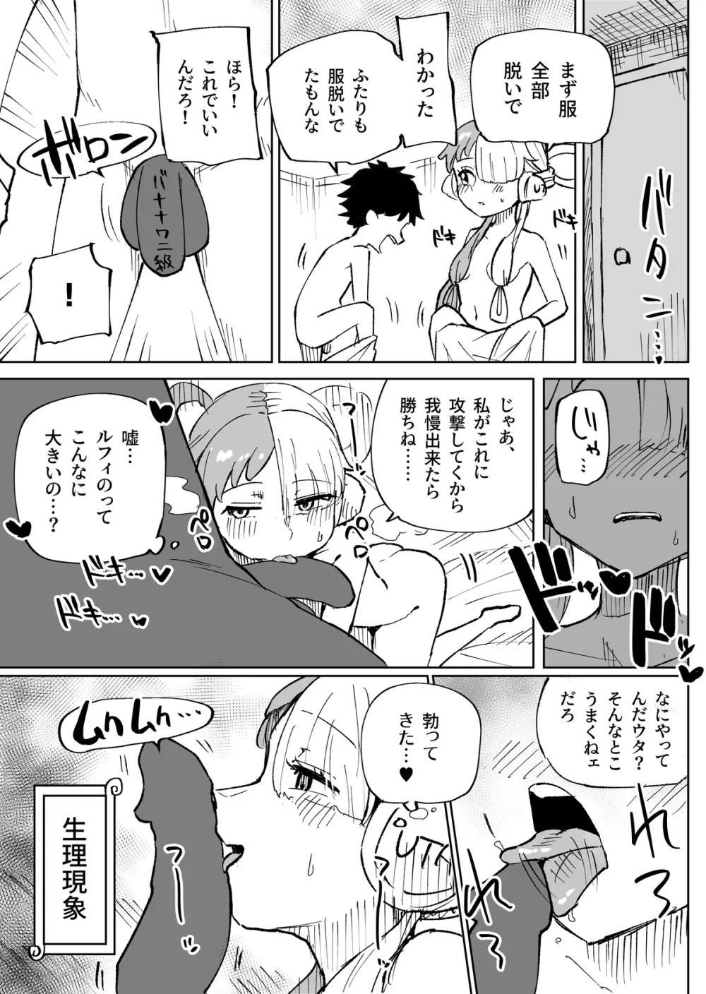無料 エロ 同人 誌 ワンピース