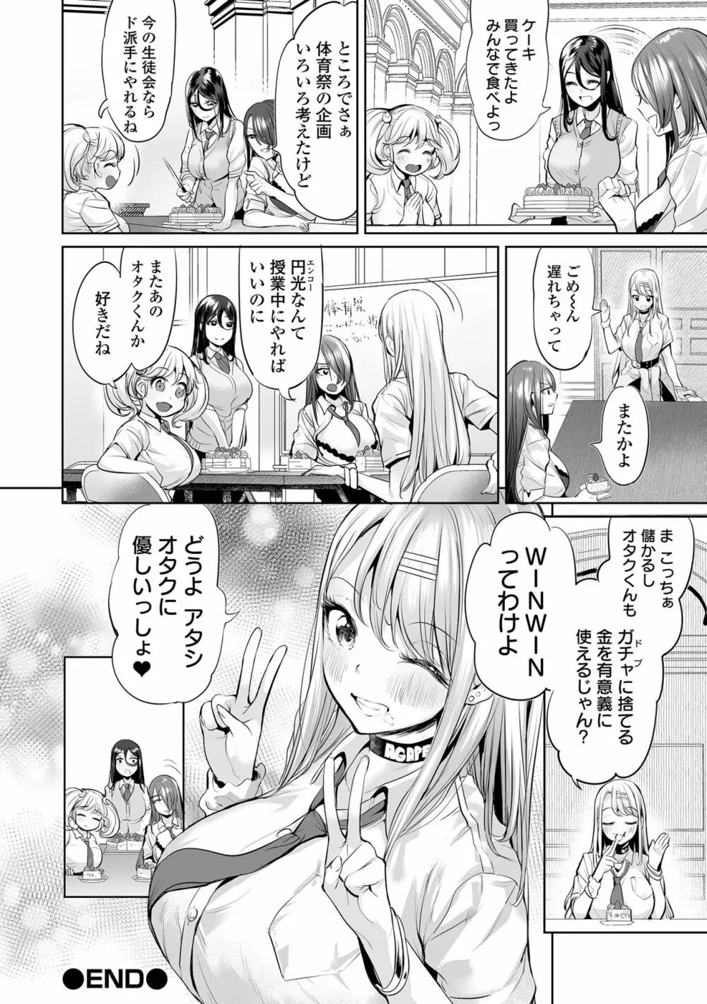 COMIC オルガ vol.44 42ページ