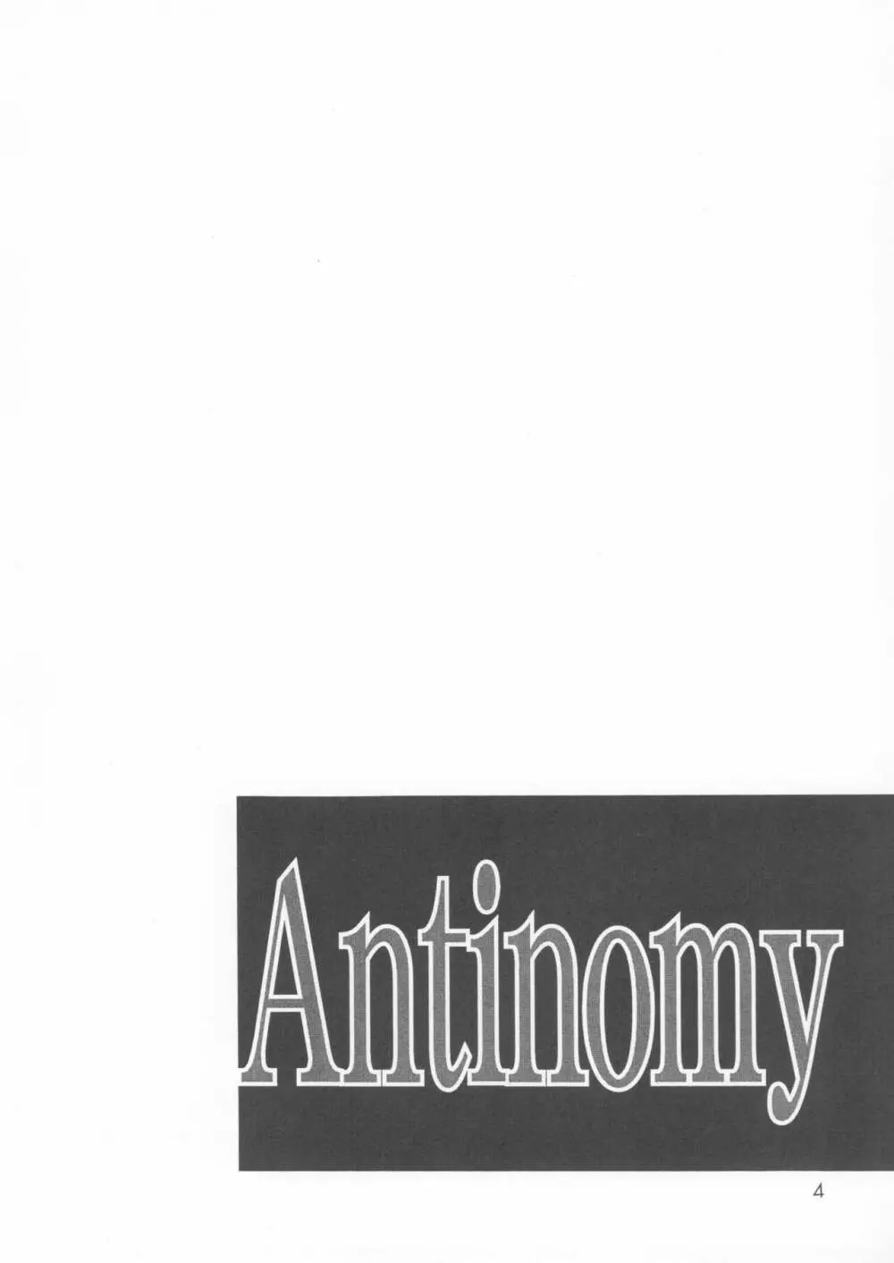 Antinomy 3ページ
