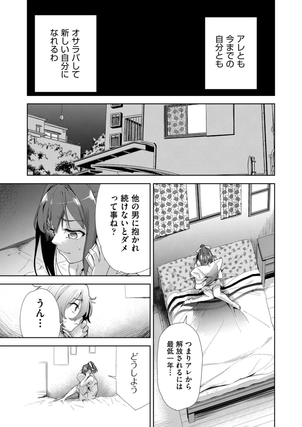 COMIC 阿吽 改 Vol.22 14ページ