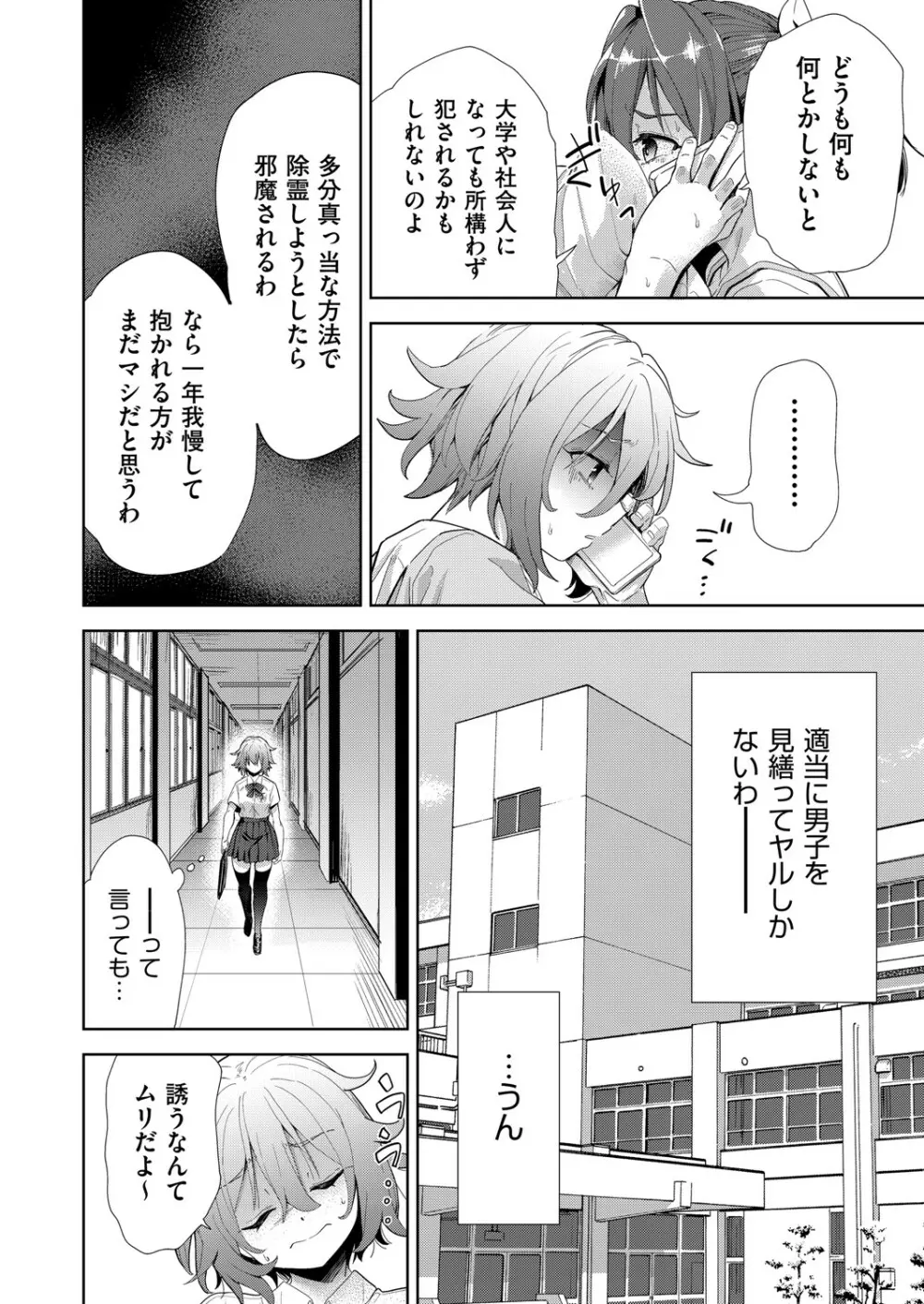 COMIC 阿吽 改 Vol.22 15ページ