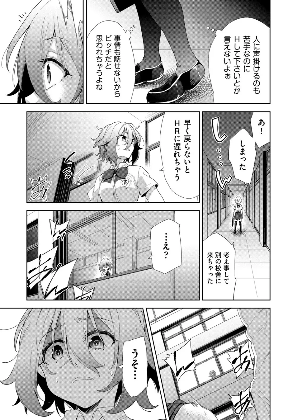 COMIC 阿吽 改 Vol.22 16ページ