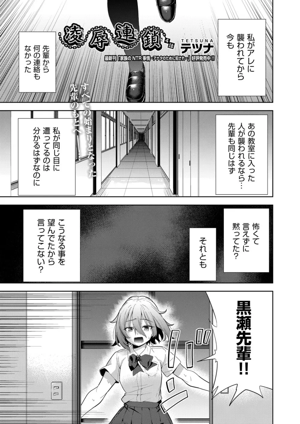 COMIC 阿吽 改 Vol.22 2ページ