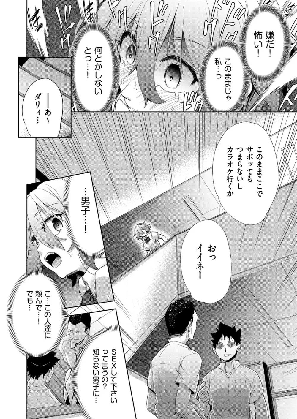 COMIC 阿吽 改 Vol.22 21ページ