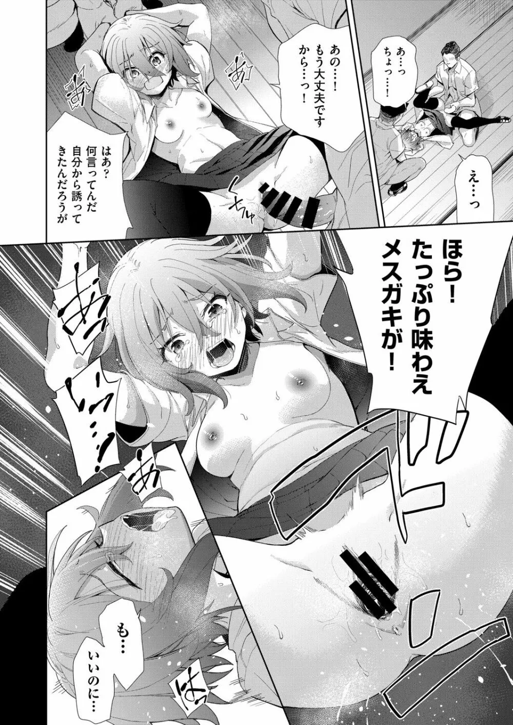 COMIC 阿吽 改 Vol.22 27ページ