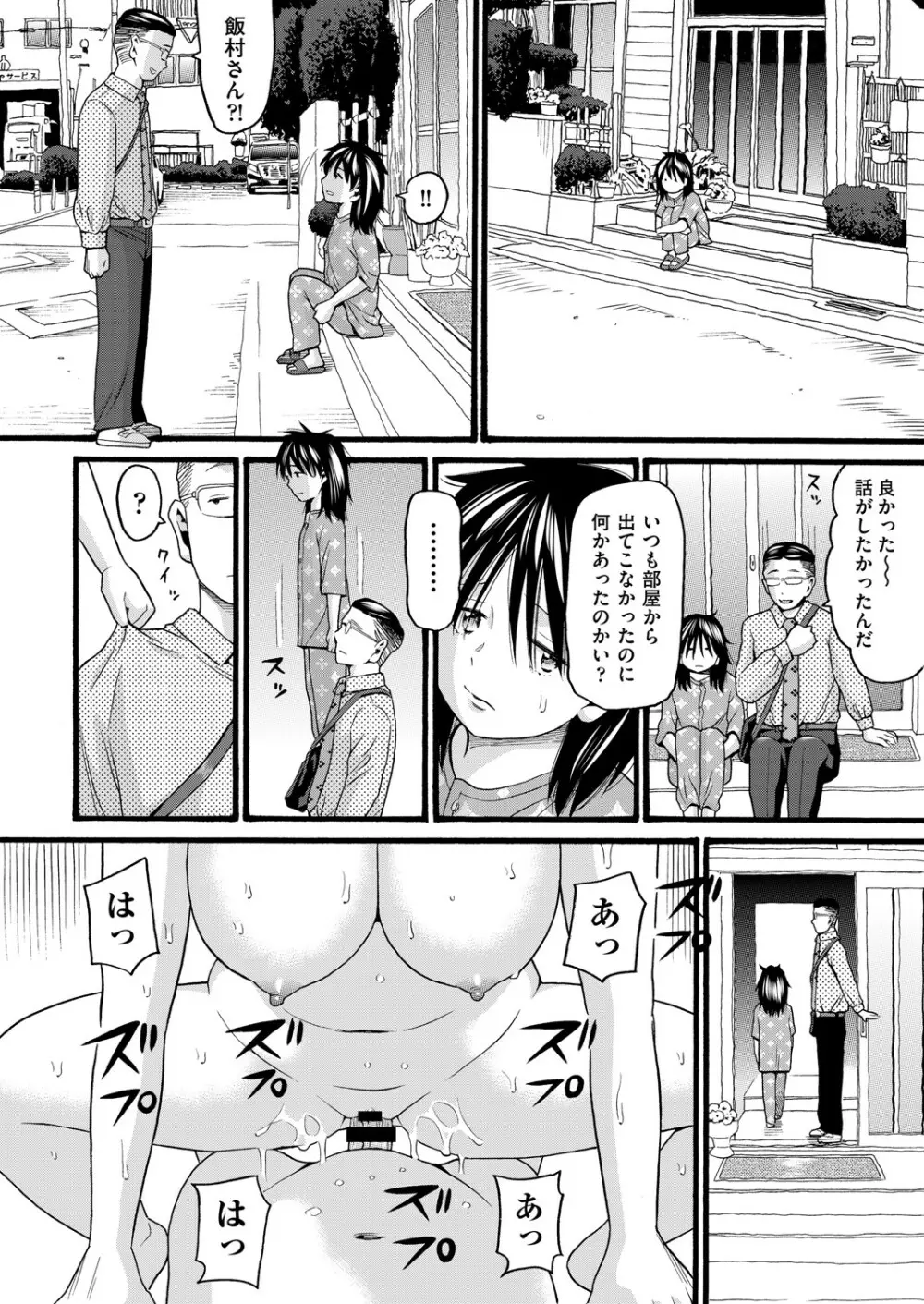 COMIC 阿吽 改 Vol.22 47ページ