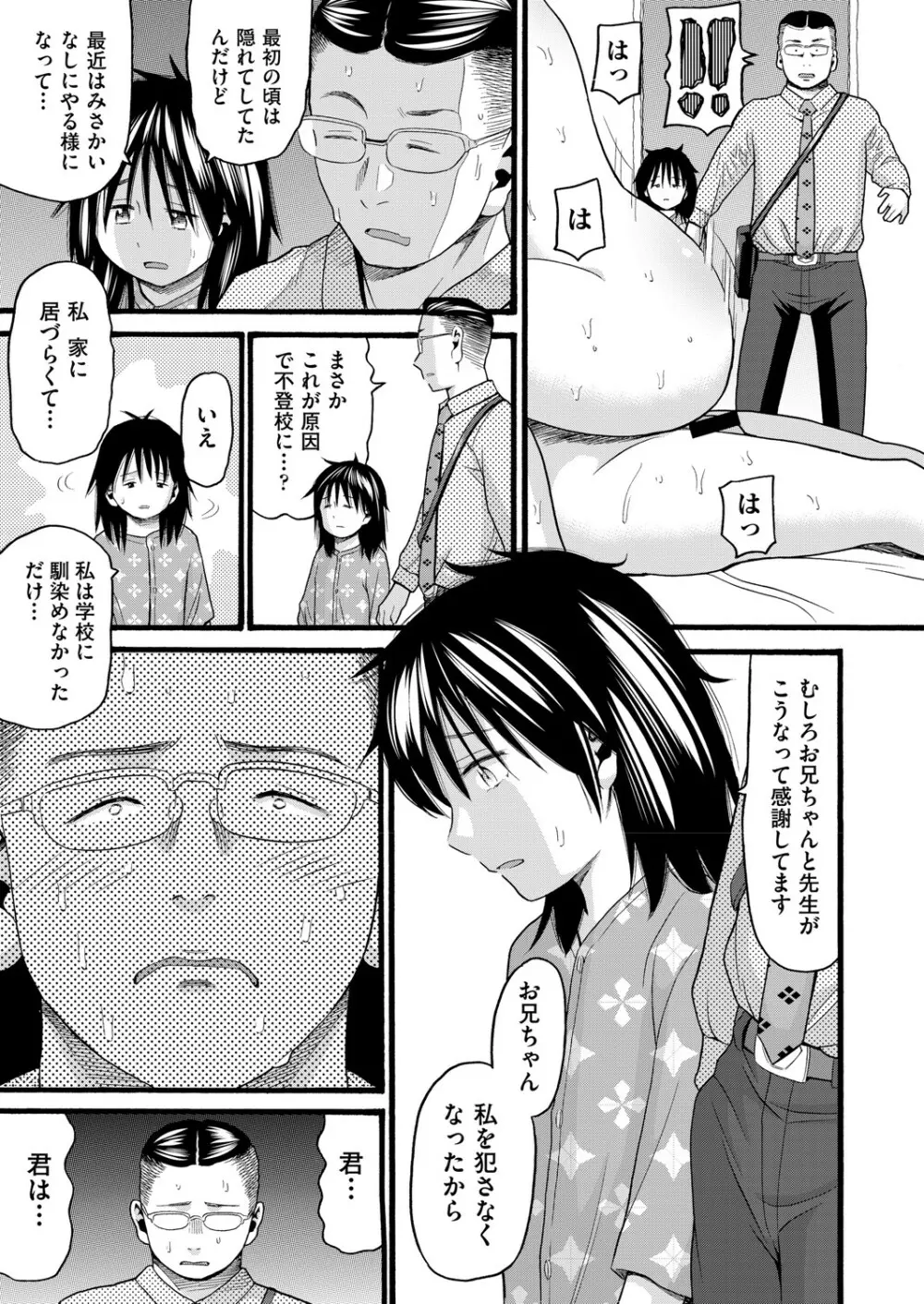 COMIC 阿吽 改 Vol.22 48ページ
